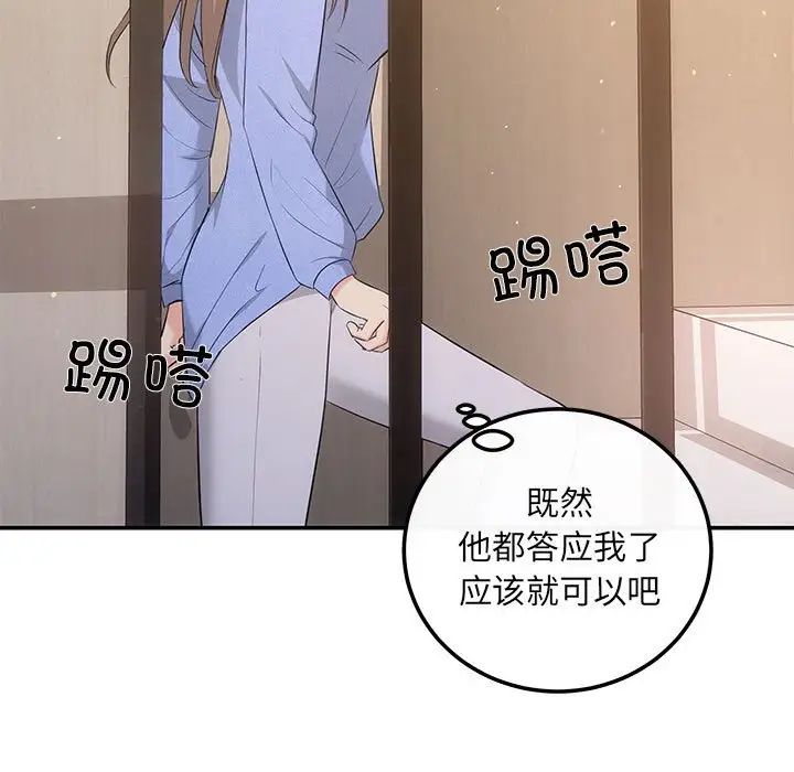 协议关系 - 第13話94.jpg,协议关系 - 第13話94,协议关系 - 第13話