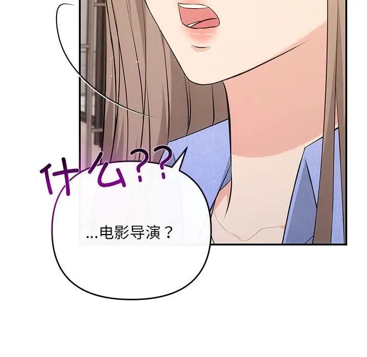 协议关系 - 第13話105.jpg,协议关系 - 第13話105,协议关系 - 第13話