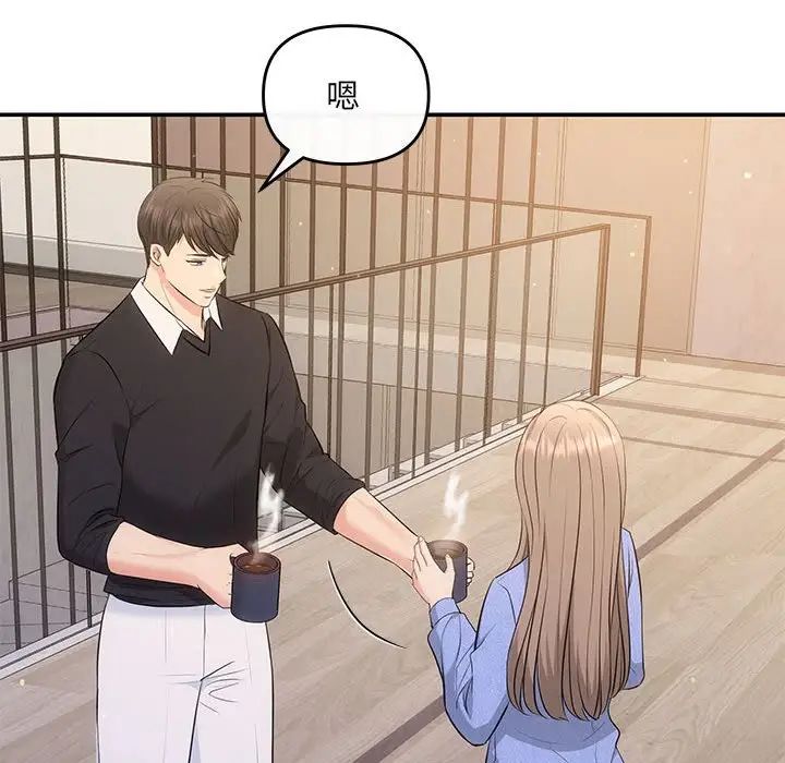 协议关系第13話