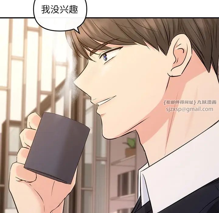 协议关系 - 第13話108.jpg,协议关系 - 第13話108,协议关系 - 第13話