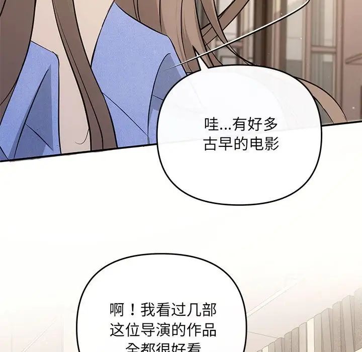 协议关系 - 第13話114.jpg,协议关系 - 第13話114,协议关系 - 第13話