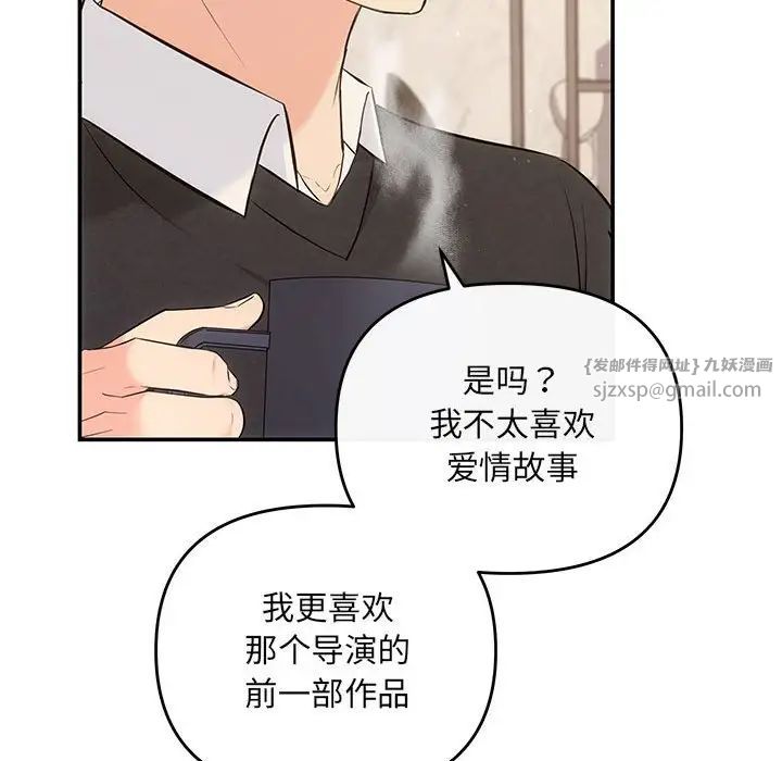 协议关系 - 第13話118.jpg,协议关系 - 第13話118,协议关系 - 第13話
