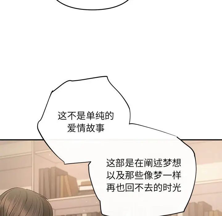 协议关系 - 第13話119.jpg,协议关系 - 第13話119,协议关系 - 第13話