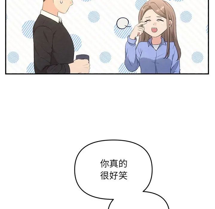 协议关系 - 第13話126.jpg,协议关系 - 第13話126,协议关系 - 第13話