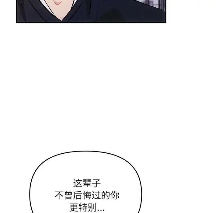 协议关系 - 第13話128.jpg,协议关系 - 第13話128,协议关系 - 第13話
