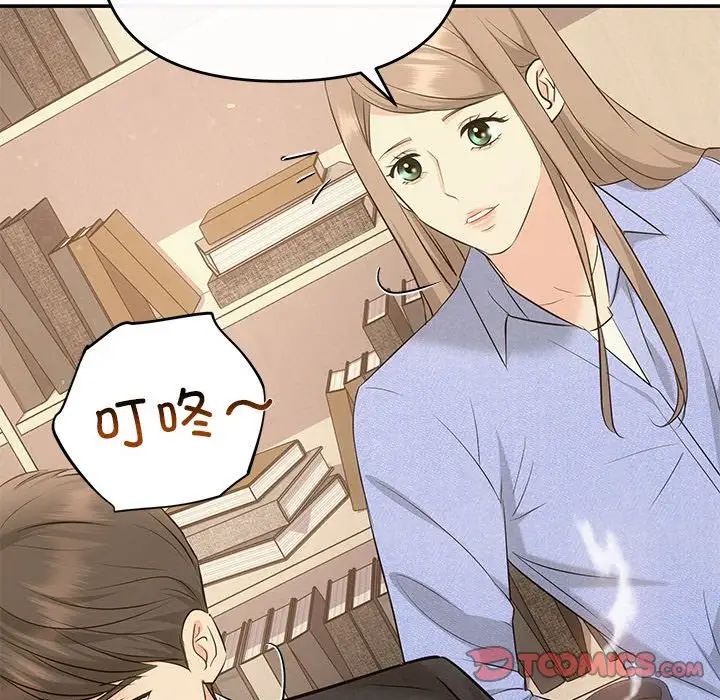 协议关系 - 第13話129.jpg,协议关系 - 第13話129,协议关系 - 第13話