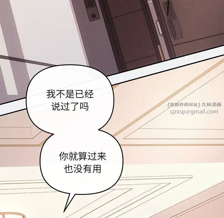 协议关系 - 第13話133.jpg,协议关系 - 第13話133,协议关系 - 第13話