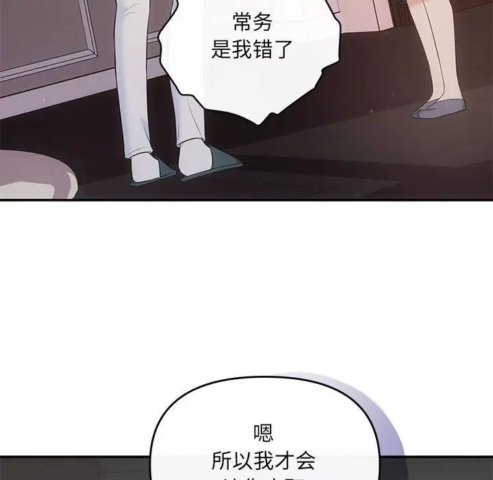 协议关系 - 第13話135.jpg,协议关系 - 第13話135,协议关系 - 第13話