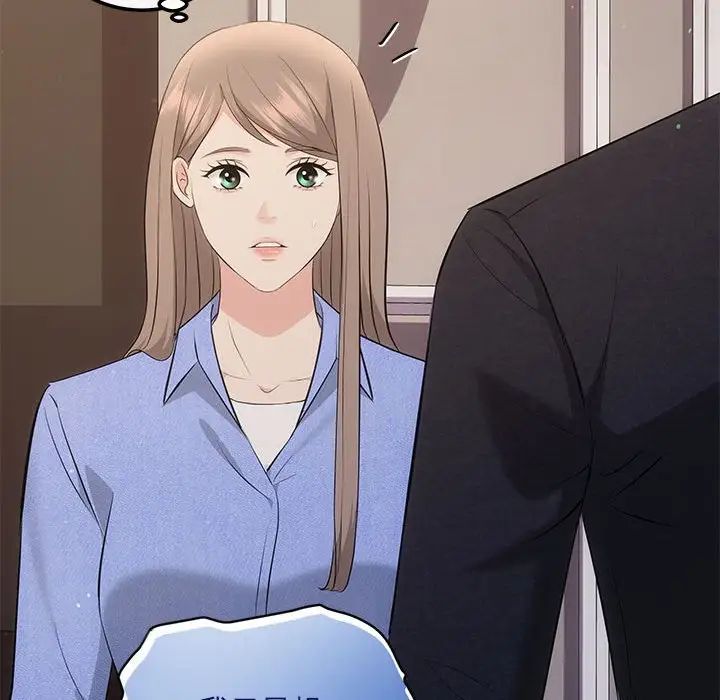 协议关系 - 第13話137.jpg,协议关系 - 第13話137,协议关系 - 第13話
