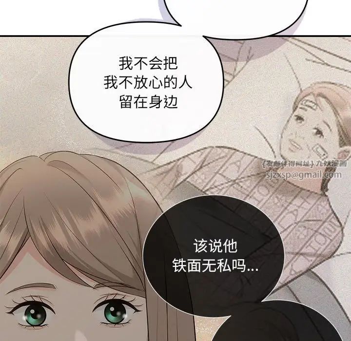 协议关系 - 第13話139.jpg,协议关系 - 第13話139,协议关系 - 第13話