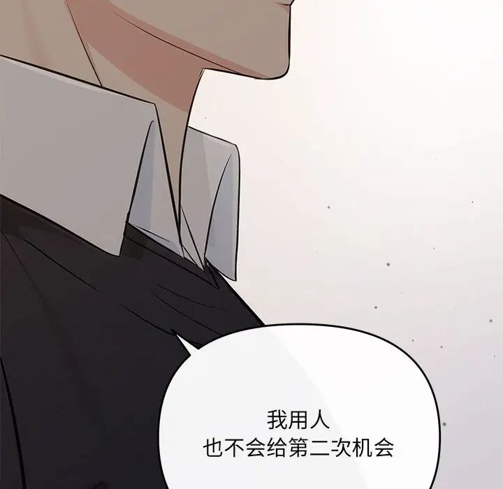 协议关系 - 第13話142.jpg,协议关系 - 第13話142,协议关系 - 第13話