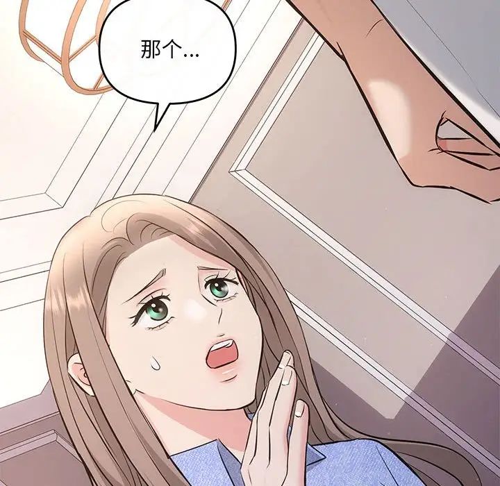 协议关系 - 第13話149.jpg,协议关系 - 第13話149,协议关系 - 第13話