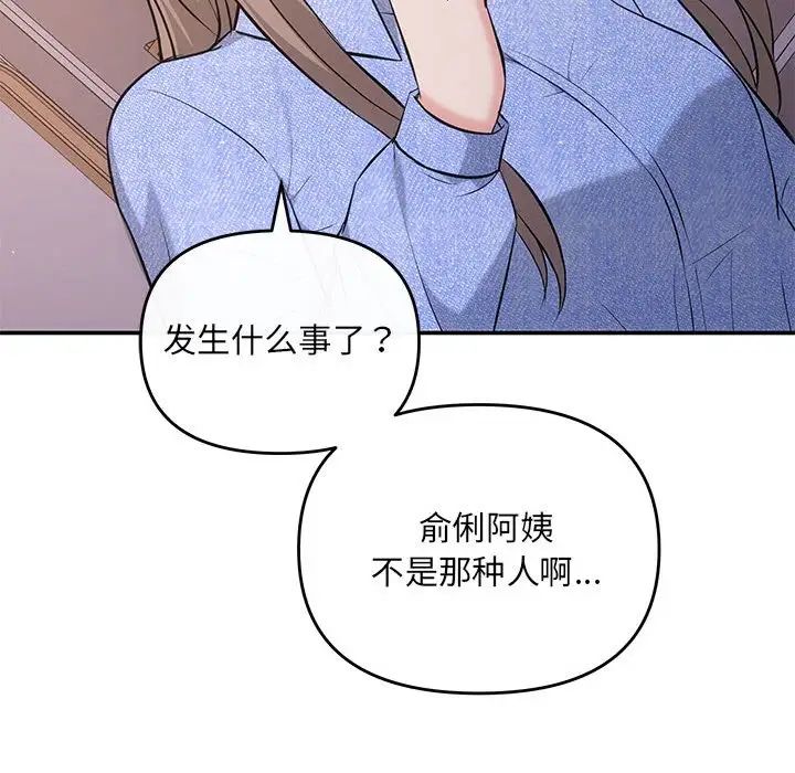 协议关系 - 第13話150.jpg,协议关系 - 第13話150,协议关系 - 第13話
