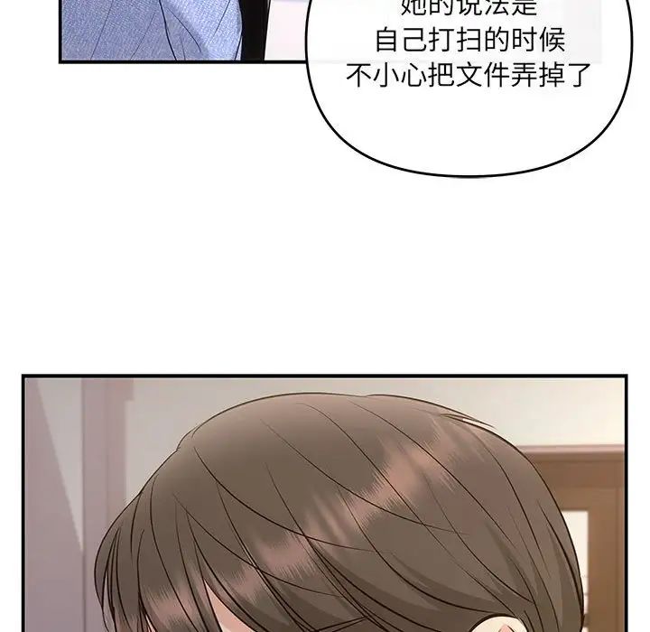 协议关系 - 第13話153.jpg,协议关系 - 第13話153,协议关系 - 第13話