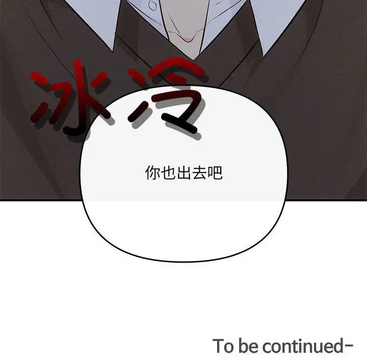 协议关系 - 第13話161.jpg,协议关系 - 第13話161,协议关系 - 第13話