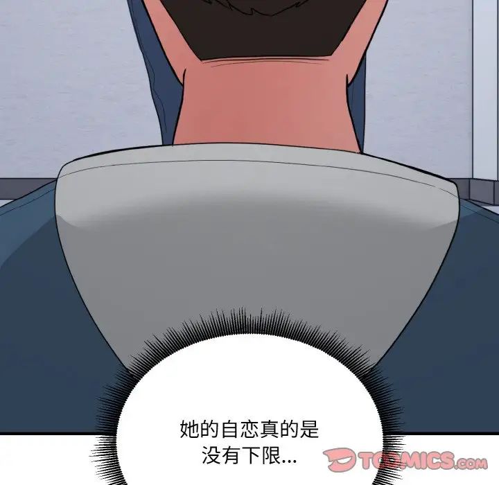 打脸的告白第12話