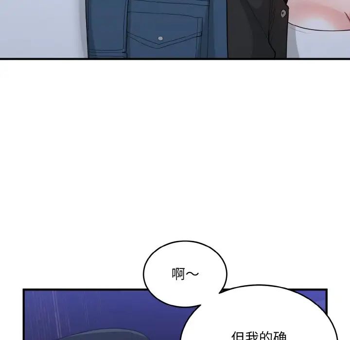 打脸的告白第12話