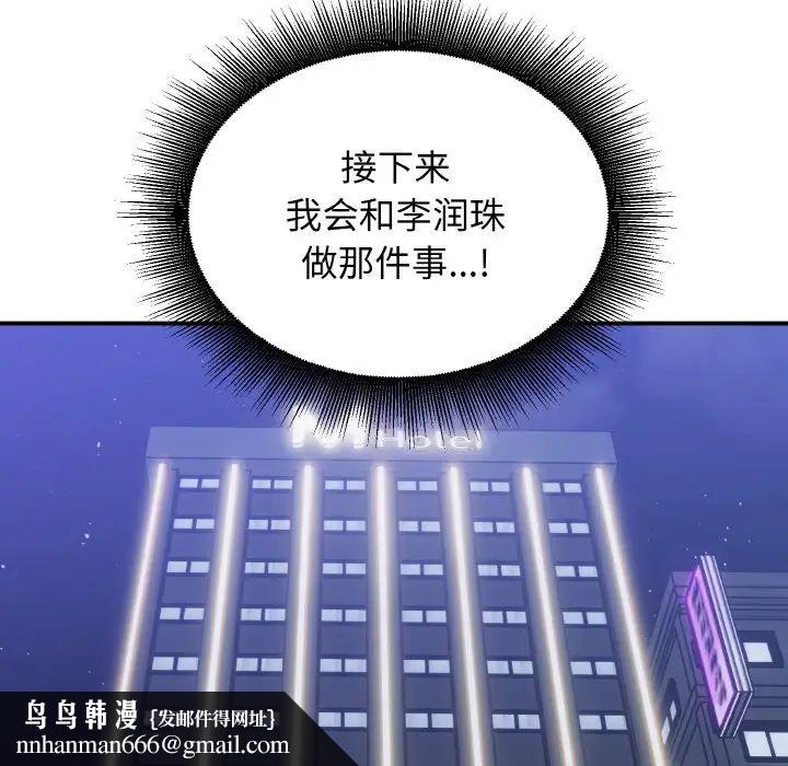 打脸的告白第12話
