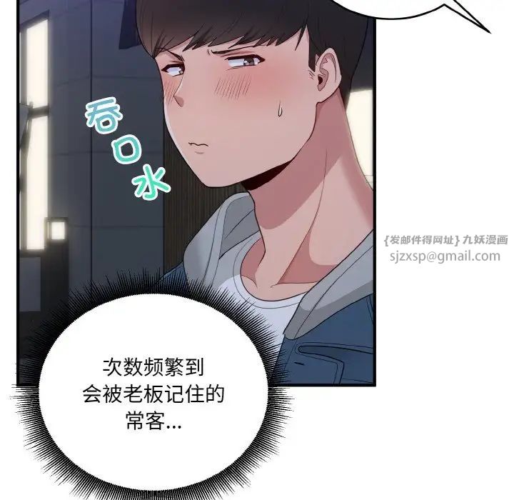 打脸的告白第12話
