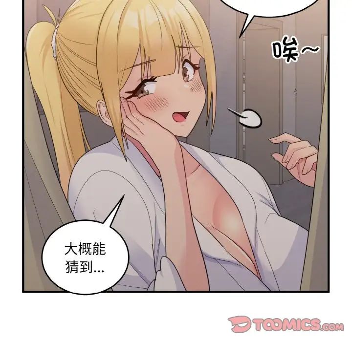 打脸的告白第12話