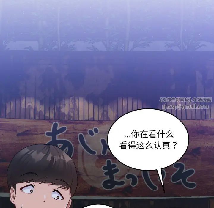 打脸的告白第12話