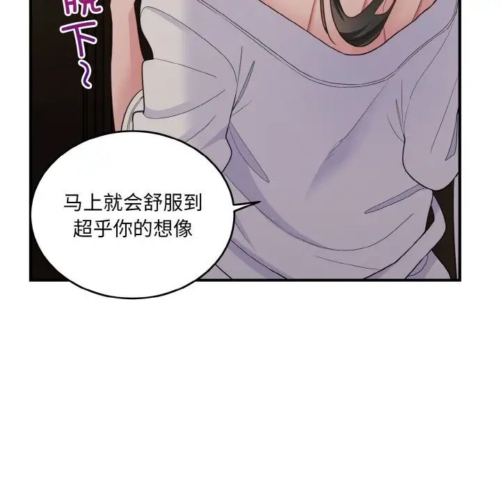 打脸的告白第12話