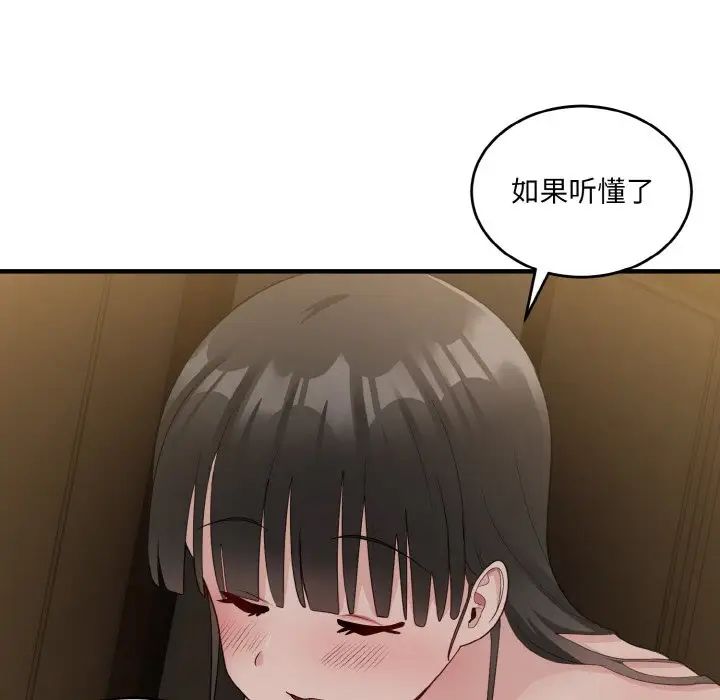 打脸的告白第12話