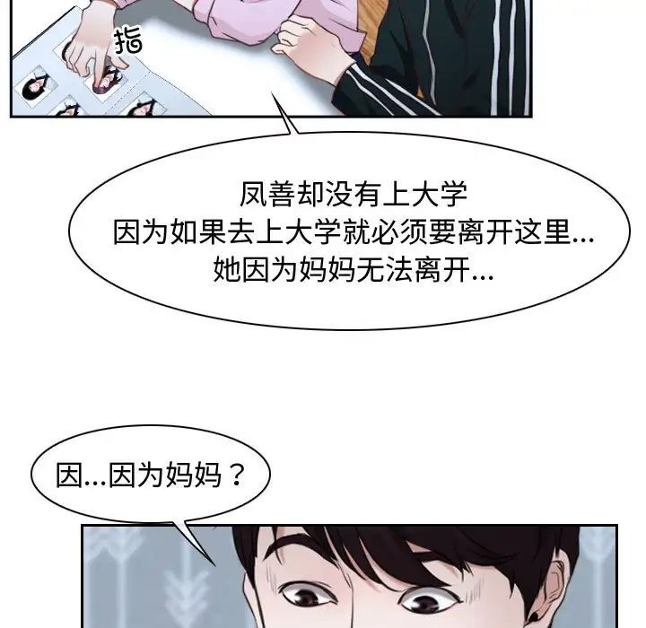 寻找初恋第14話