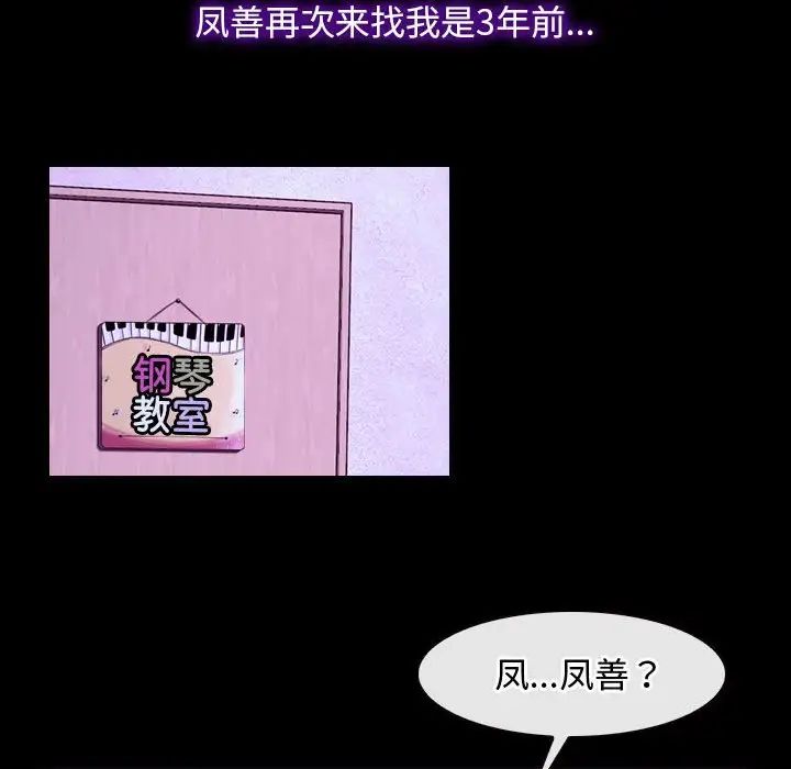 寻找初恋第14話