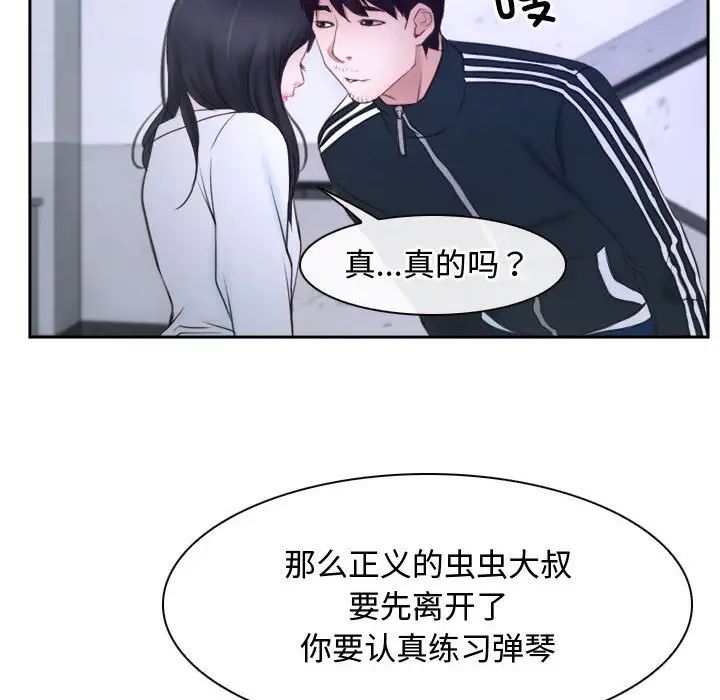 寻找初恋第14話