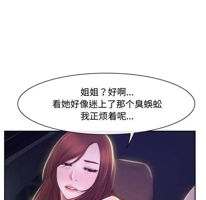 寻找初恋第14話
