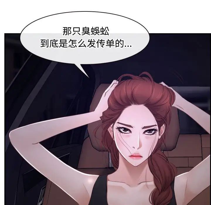 寻找初恋第14話