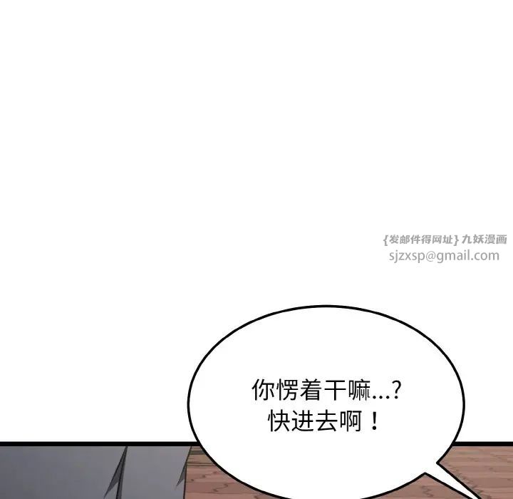 身体互换第10話
