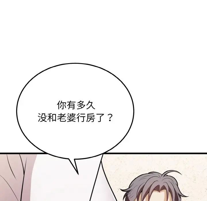 身体互换第10話