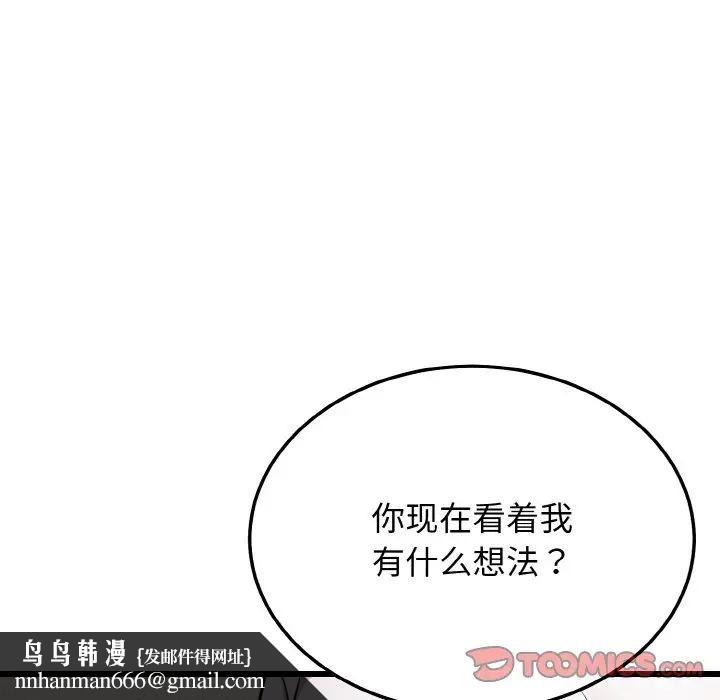 身体互换第10話