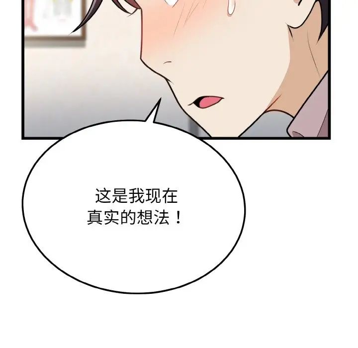 身体互换第10話