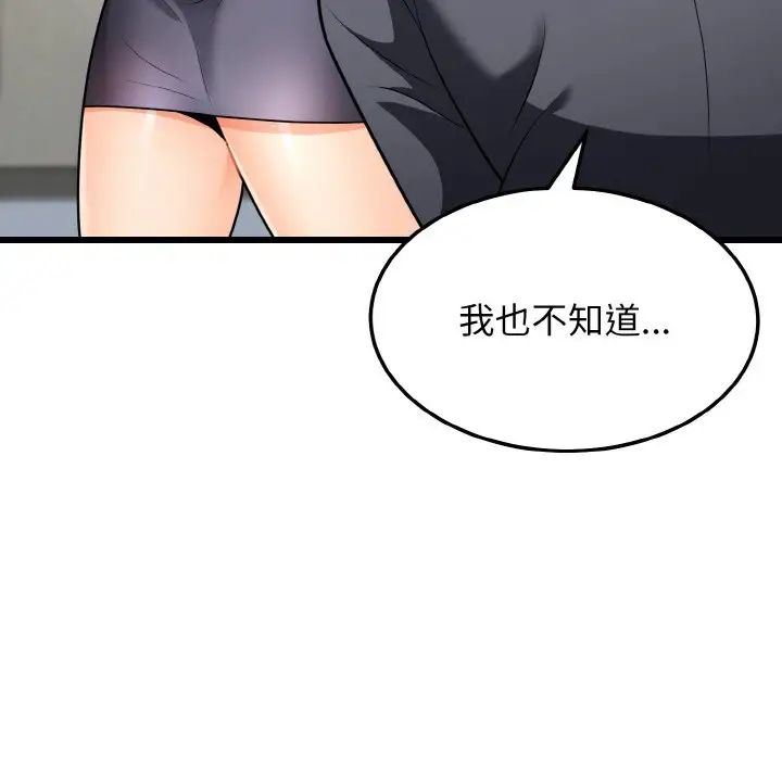 身体互换第10話