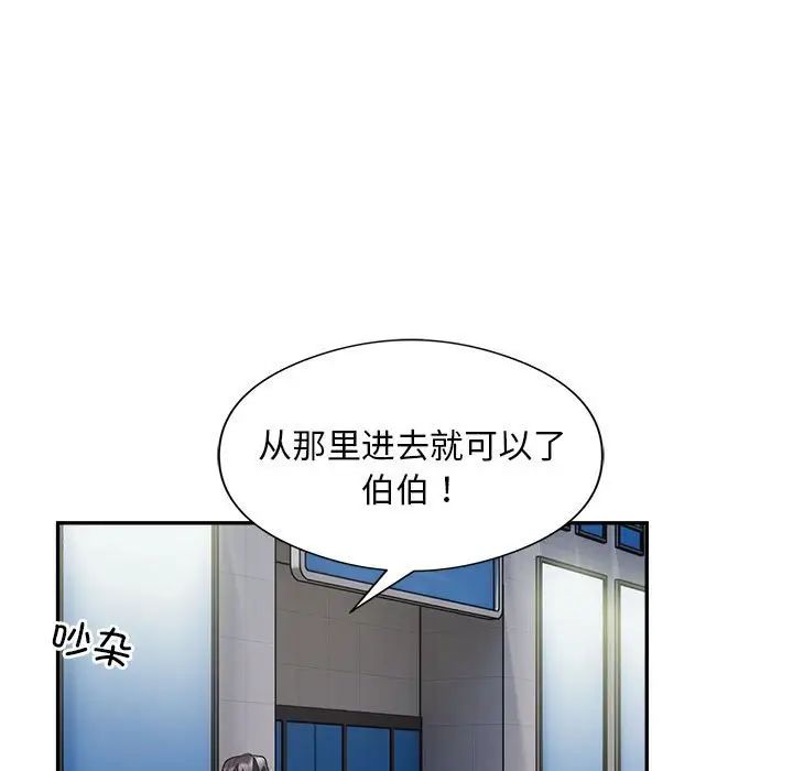 银行业务员的秘密第8話