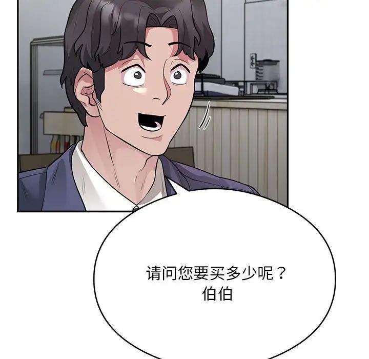 银行业务员的秘密第8話