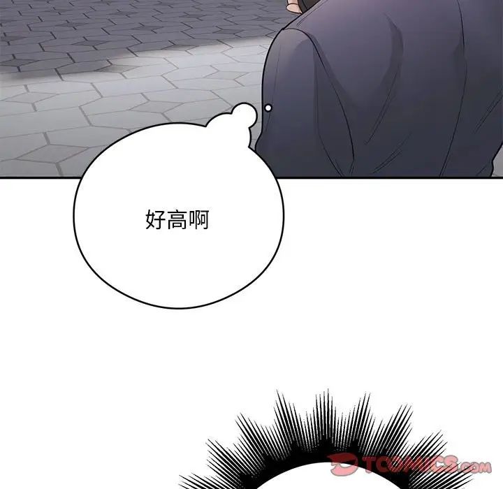 银行业务员的秘密第8話