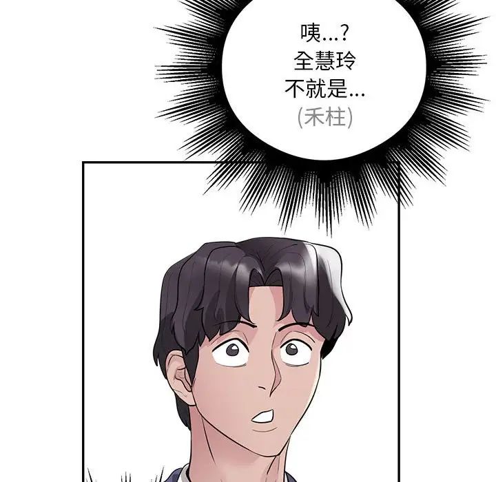 银行业务员的秘密第8話