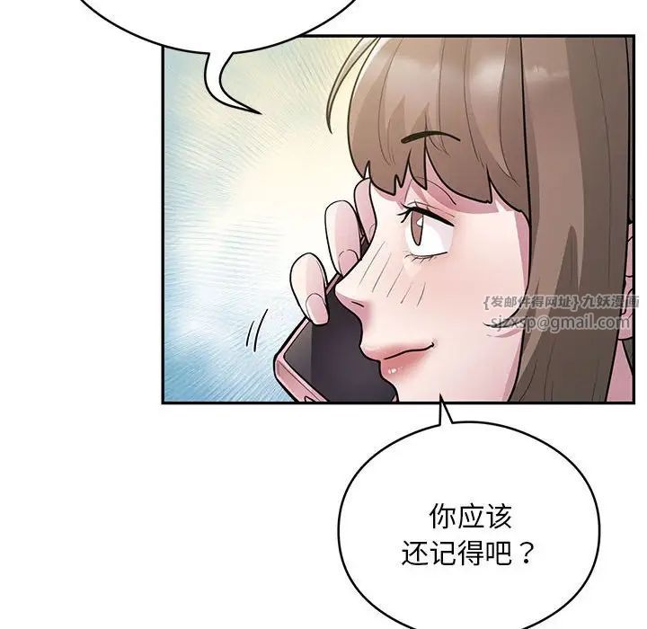 银行业务员的秘密第8話
