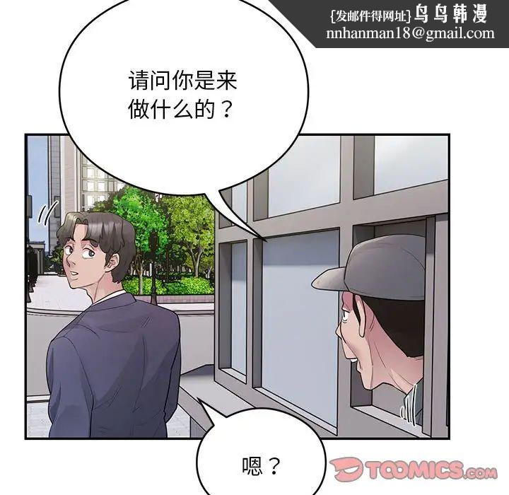 银行业务员的秘密第8話