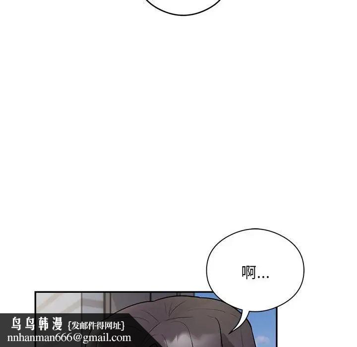 银行业务员的秘密第8話