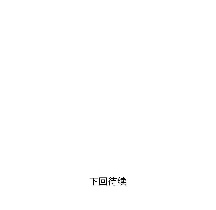 银行业务员的秘密第8話