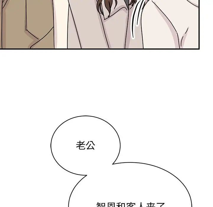 我的完美缪斯第42話