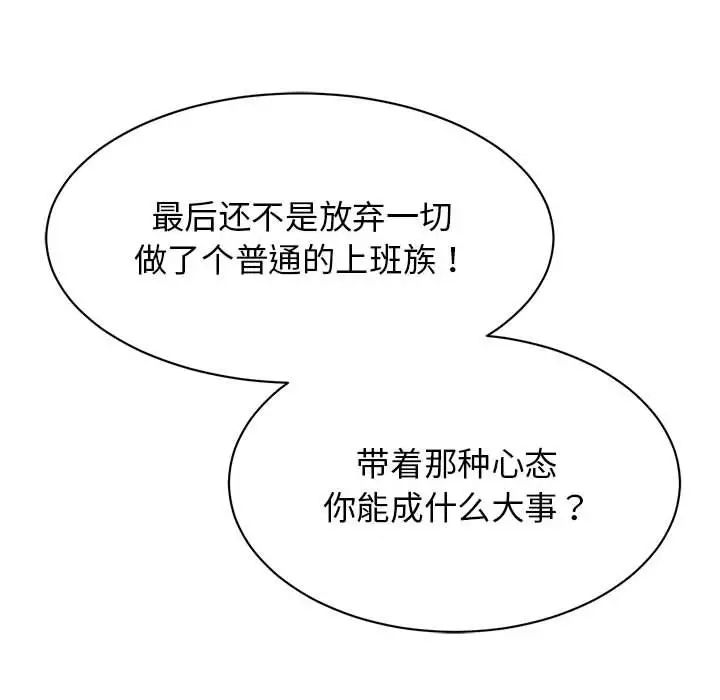 我的完美缪斯第42話