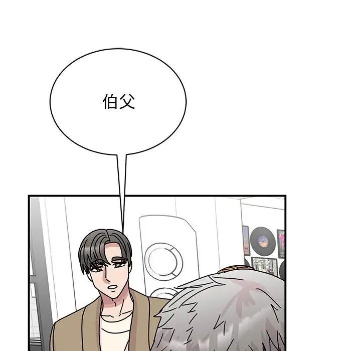 我的完美缪斯第42話
