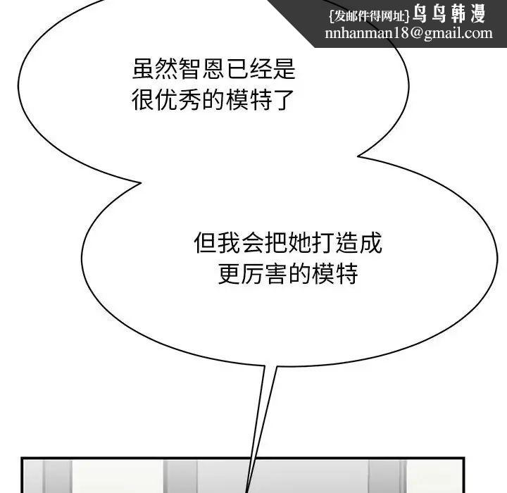 我的完美缪斯第42話