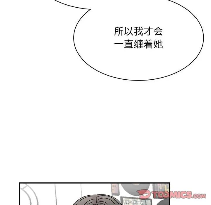 我的完美缪斯第42話